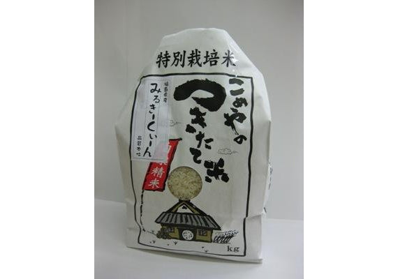 特別栽培米　会津産ミルキークイーン ２ｋｇ