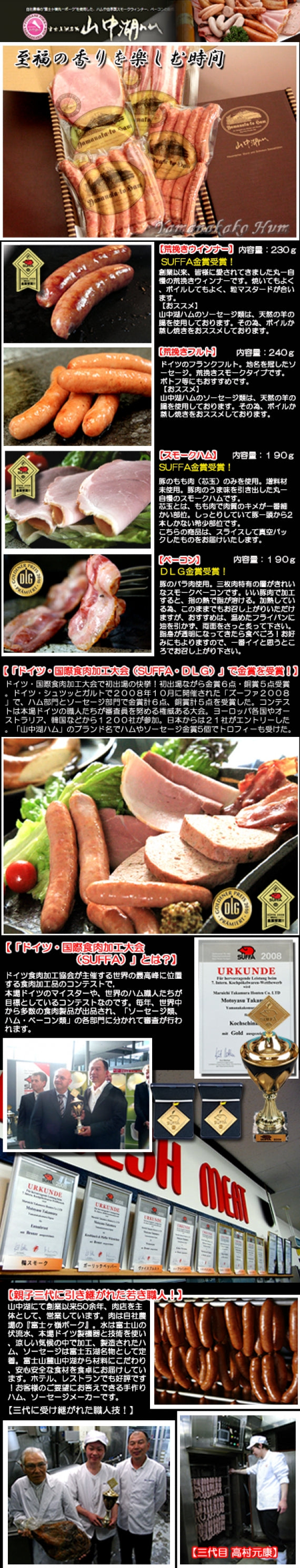 【ご贈答に】華（はな）コース　～香りにこだわったスモークハムとソーセージ【職人おすすめセット】