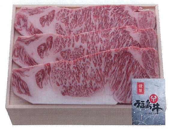 A5等級 銘柄 福島牛サーロインステーキ用１５０g×３  母の日 父の日 母 父 ギフト プレゼント 送料無料 ステーキ肉 高級 和牛 贅沢 グルメ 福島牛ギフト
