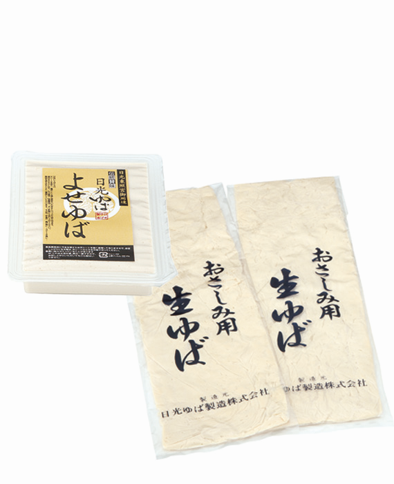 おさしみゆば・よせゆばセット（冷蔵）