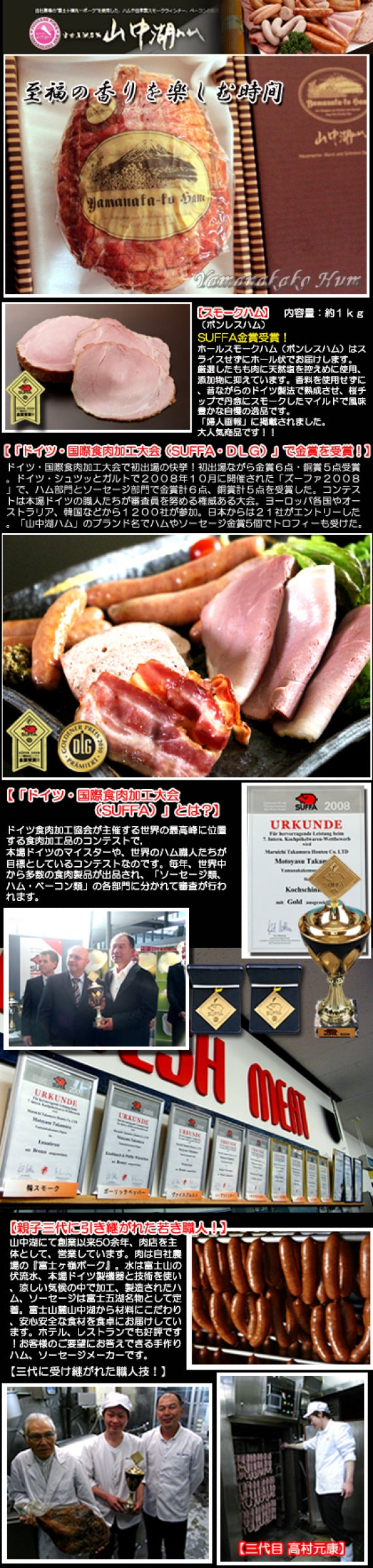 【かまいたちの旅番組で紹介】燻香高き、伝統ハム　山中湖ハムのホールスモークハム【化粧箱入】