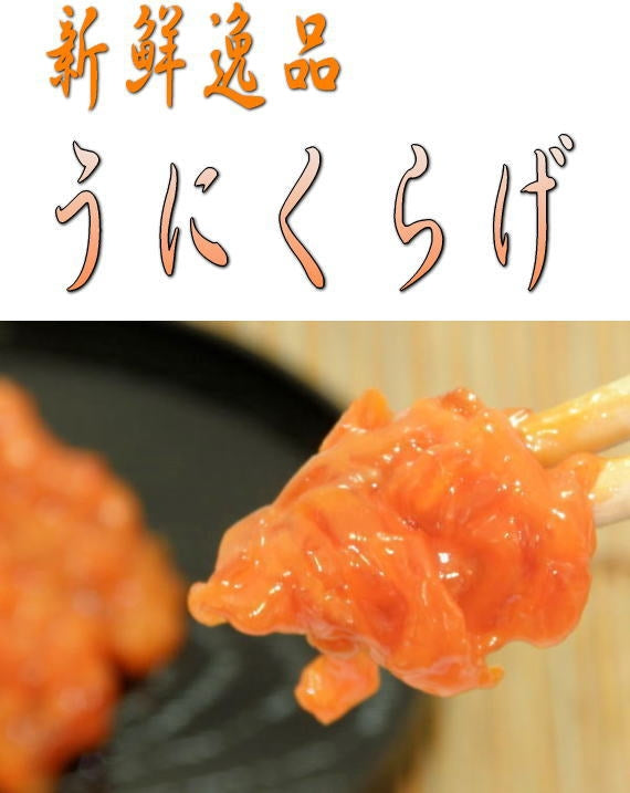 うにくらげ　瓶130ｇ