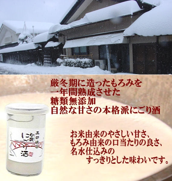 にごりカップ