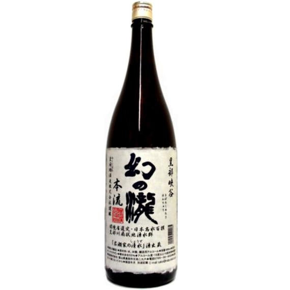 幻の瀧　本流１．８リットル