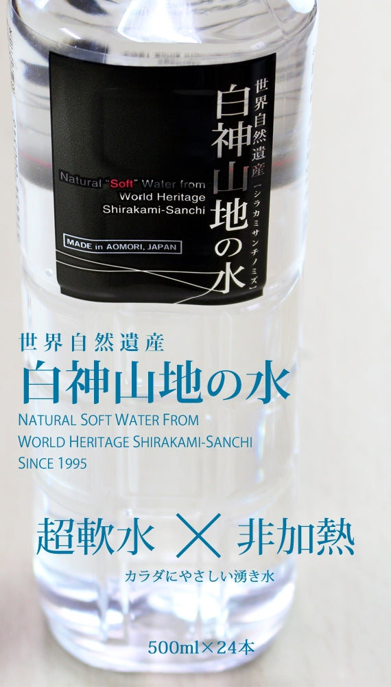 白神山地の水　500ml×24本　超軟水　【ギフトに！】