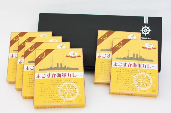 【横須賀土産の定番】よこすか海軍カレービーフ 6食セット（200g×6食入）〈ギフト箱入〉