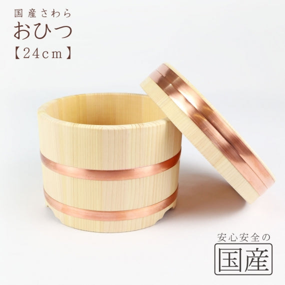 ◆おひつ◆【国産品/国産さわら材・銅タガ】　職人の手作り 安心商品 木製 国産品 日本製 木曽 天然木 おひつ 江戸櫃 ごはん お米 おこわ 木 江戸びつ ひのき サワラ 江戸びつ わっぱ 木桶