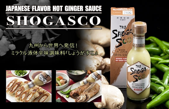 まさに斬新！　ミラクル液体辛味調味料『SHOGASCO（しょうがすこ）』3本セット