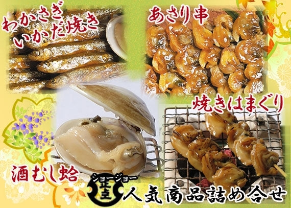 歳月～詰め合せ【カニ・鮮魚・魚介類】