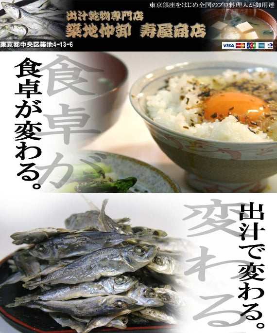 【煮干】そのまま食べれる　あじ煮干　[寿屋商店]