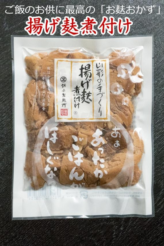 【物産展で大人気！】揚げ麩煮付け　160g(冷凍)