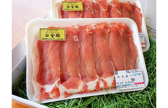 【送料無料】白金豚ローススライス 500g 2パック