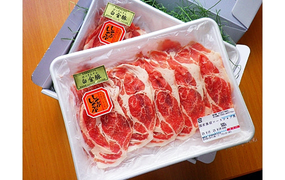 【送料無料】白金豚肩ロースしゃぶしゃぶ 500g 2パック（5～6人前）