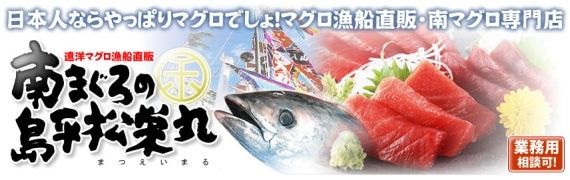 【マグロ漁船直販】メバチマグロ赤身セット【鮮魚・魚加工品】【ギフト・熨斗対応可