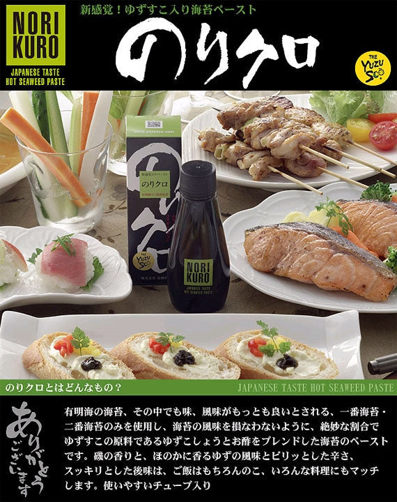 ■　有明海産海苔佃煮　■　のりクロ125ｇ　3本セット
