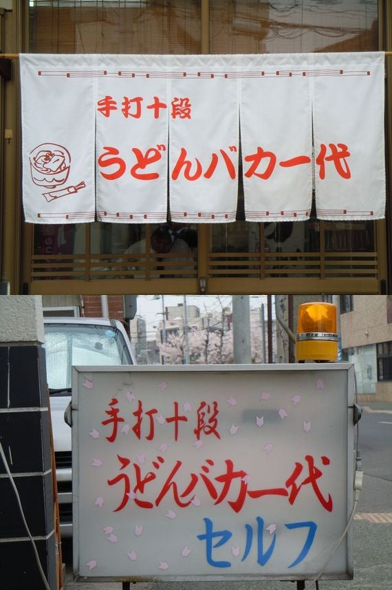 讃岐うどん６人前（つゆ付）半生タイプ