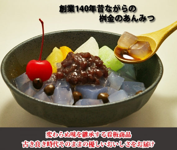 特製　昔ながらのあんみつ　5個セット
