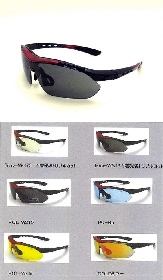 用途に合わせてレンズが換えられる「マルチスポーツサングラス：SP55」《ブラック×レッド》男女兼用