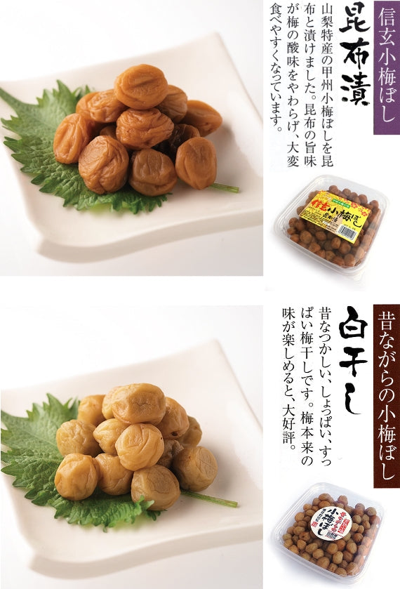 【すっぱ～い！しょっぱい！なつかしい！】昔ながらの小梅干し（白干し）とマイルドな昆布漬けのセット