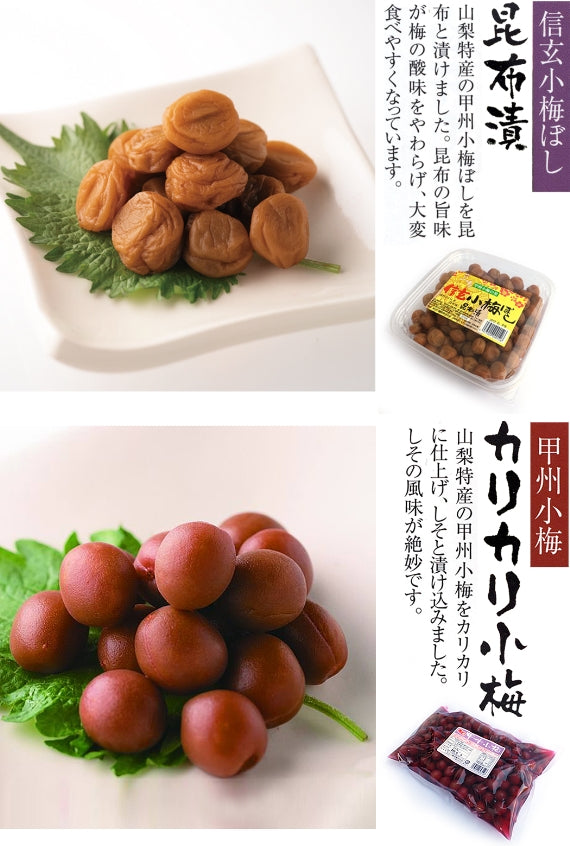 【贈答、お歳暮にも！】【健康一番】昆布漬とカリカリ小梅セット