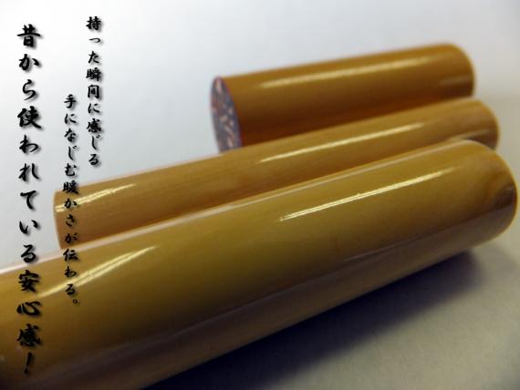 開運印鑑（女子用）　高級本つげ（銀行印）