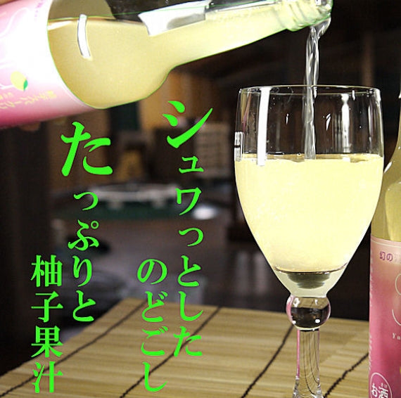 【しゅわしゅわすっきり】　幻の瀧　柚子スパークリング shushu 6本セット