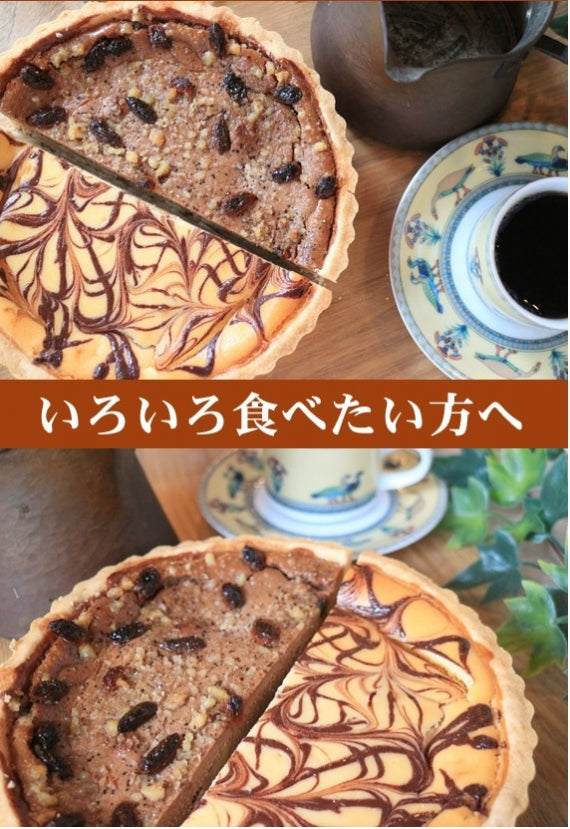 アボカドとニューヨーク！2種類のタルトが一度に楽しめる！お試しタルトタルトセットは選べます。