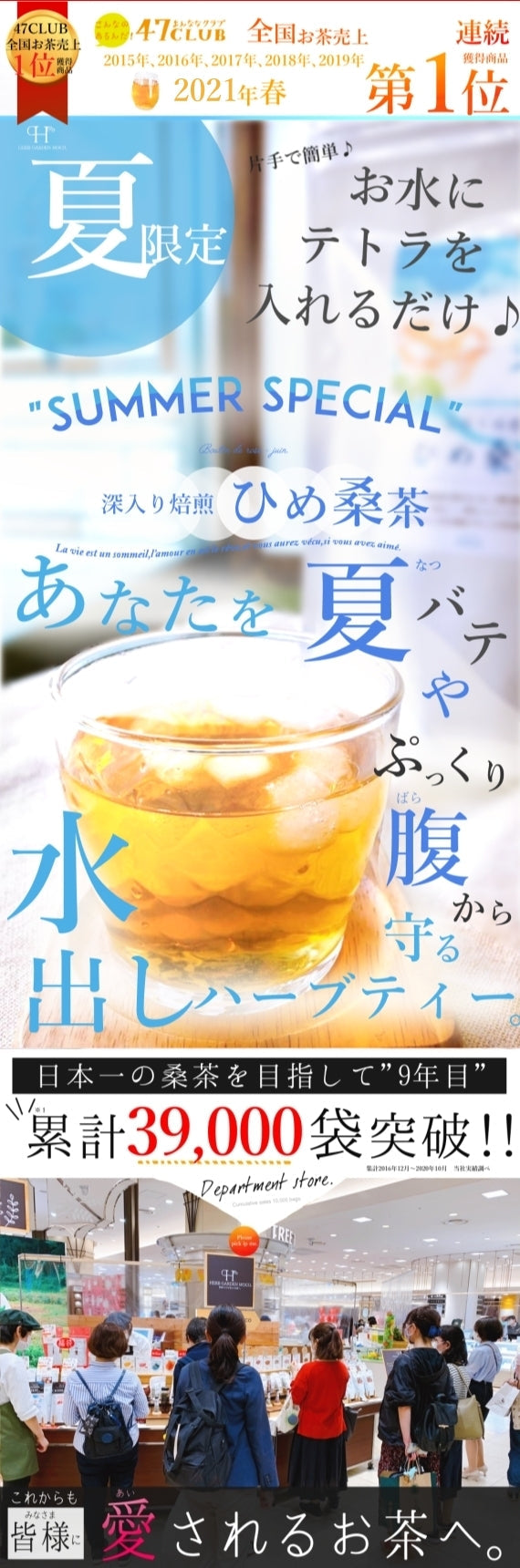 【予約商品★9月中旬発送】冷んやりダイエット 「毎日デトックスティー・ひめ桑茶」水出し用【夏限定・送料無料】