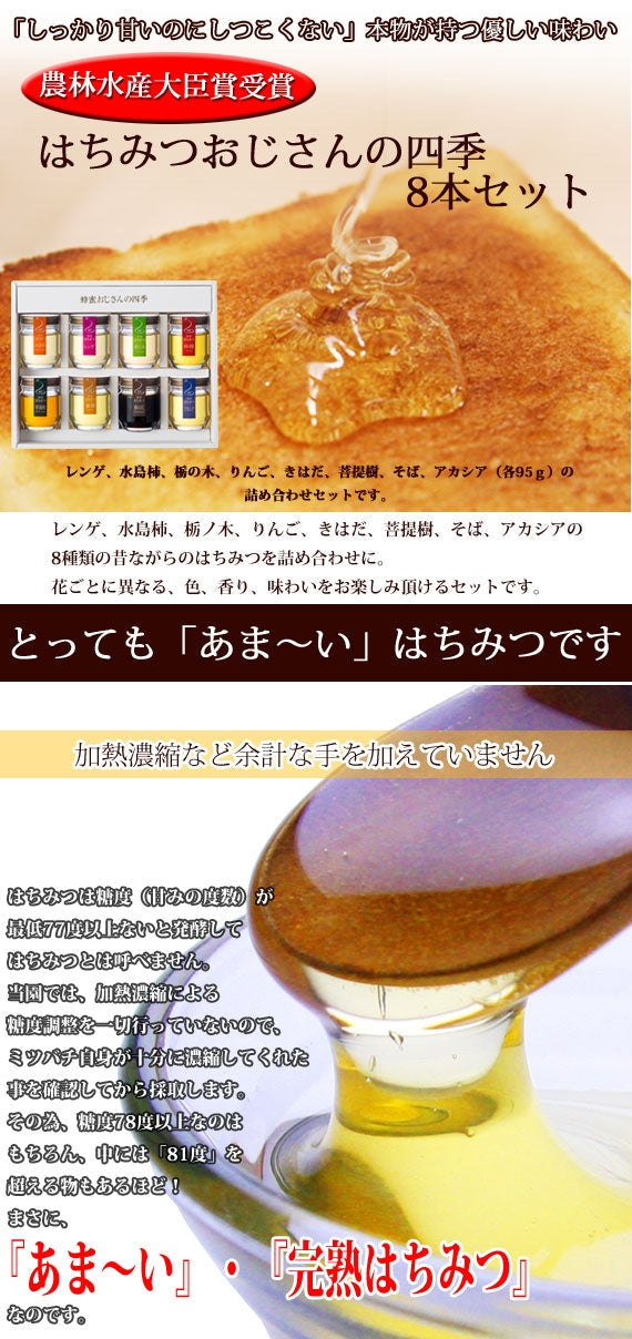 水面ページ はちみつ2本 二代目の蜂蜜 1350gエコパックの通販｜はちみつ専門店 長坂養蜂場