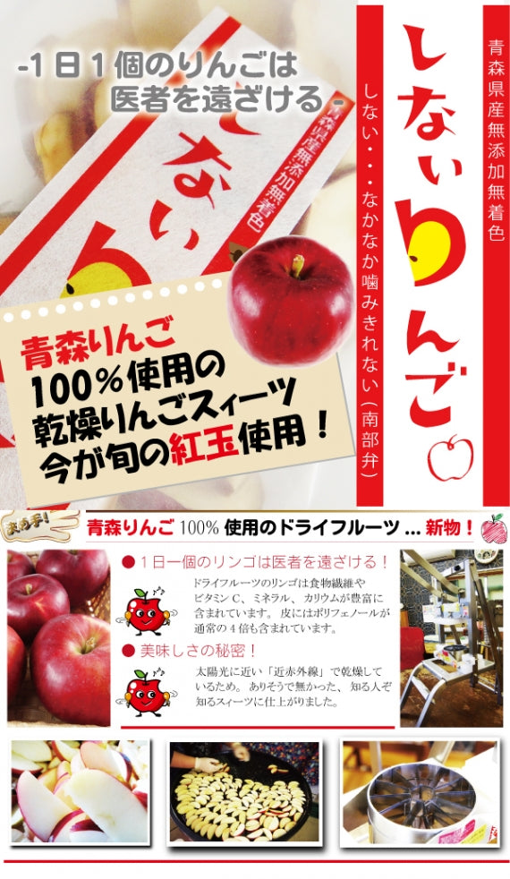 青森県産 しないりんご 紅玉 50ｇ 国産 ドライフルーツ 乾燥 林檎 リンゴ  トッピング 無添加 贈り物 ギフト プレゼント 道奥美女 みちのくびじょ【6006】
