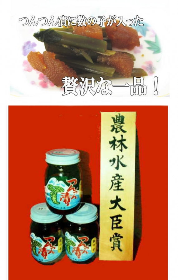 数の子のつんつん漬