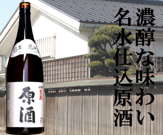 生一本　原酒　１８００ミリリットル