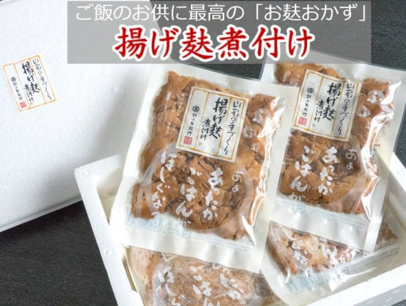 物産展で大人気！ 揚げ麩煮付けセット(160g×6個入)【送料込み】【米・野菜・惣菜】