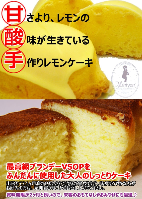 瀬戸内レモンケーキ・ブランデーケーキセット