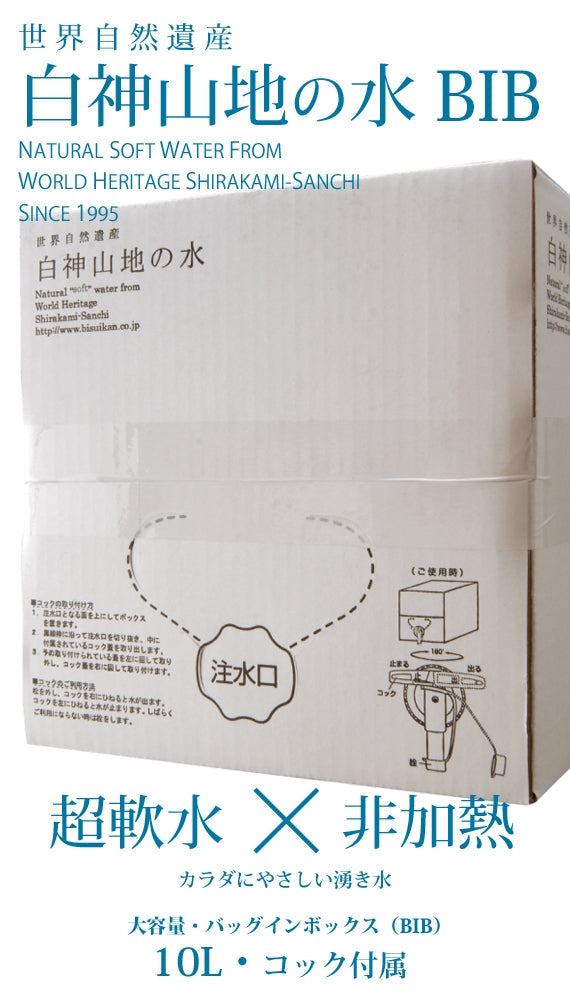 白神山地の水 BIB　10L　超軟水