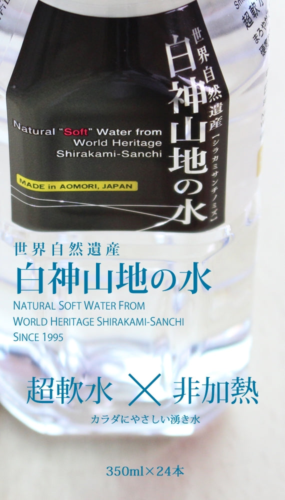 白神山地の水　350ml×24本　超軟水　【ギフトに！】