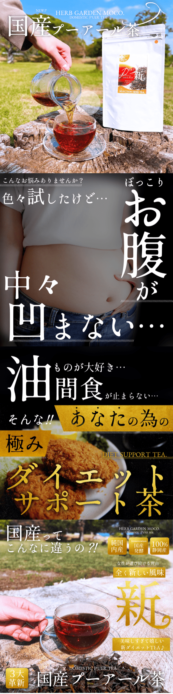 国産プーアール茶・健康美人の習慣スリム茶【30個入り・送料無料ネコポス便】