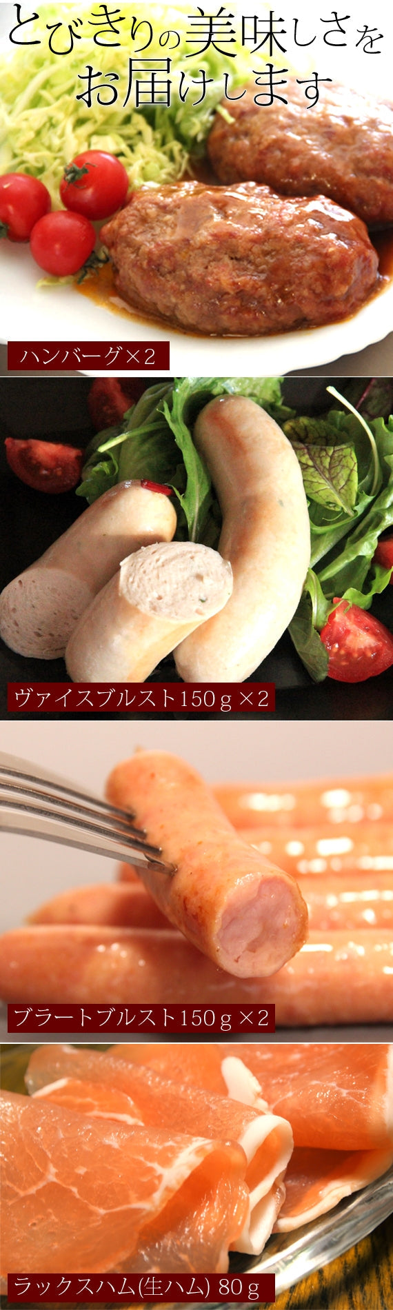 【富士の恵みをお届け】【贈り物に最適】ハンバーグ・ウィンナー・ハム詰合せ　悦（えつ）コース