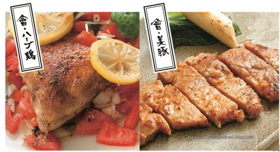 庄助酒彩吟醸漬 ヘルシー會々セット　袋詰め【高級ギフト】【精肉・肉加工品】