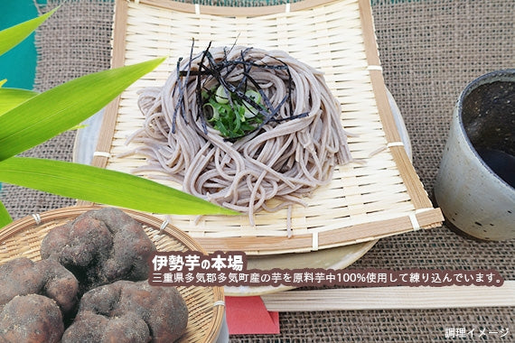 伊勢芋とろろそば 　300ｇ×６袋　つゆ付き