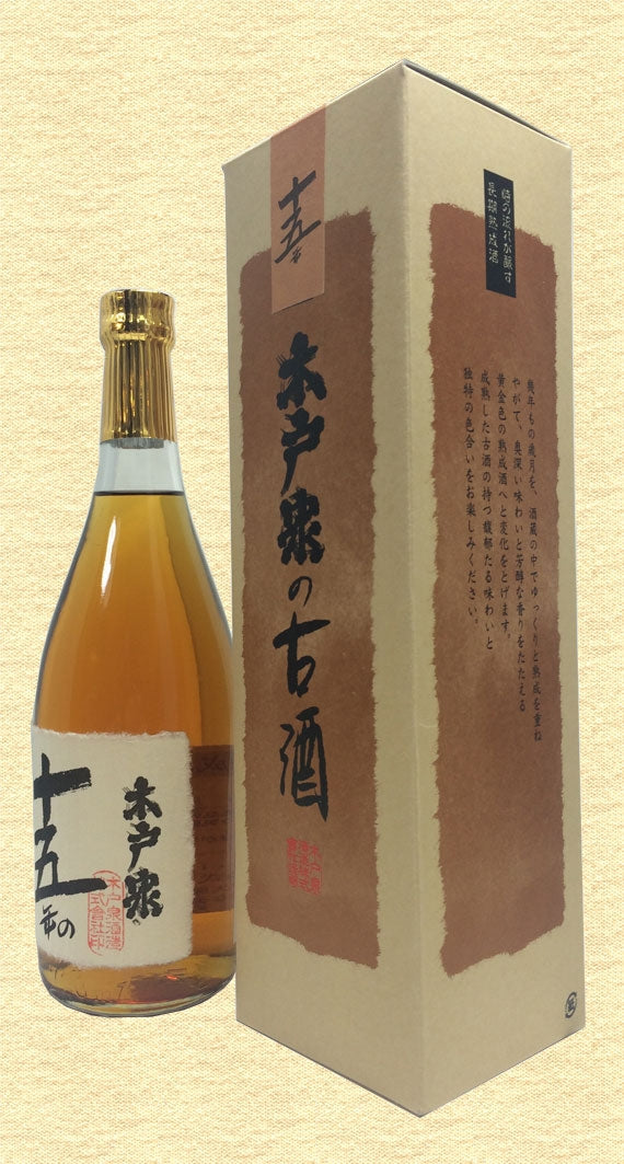 秘蔵純米古酒 十五年