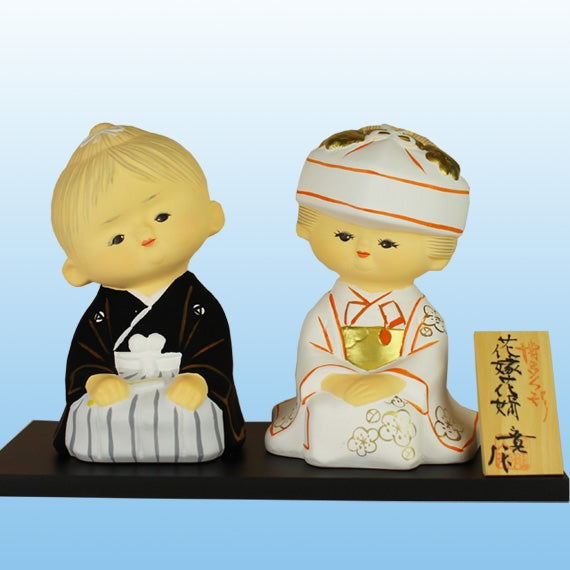 花嫁花婿（中）