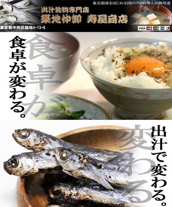 【極上の出汁】焼きあご（とびうお）【お正月の雑煮・煮物・和食のだし】[寿屋商店]