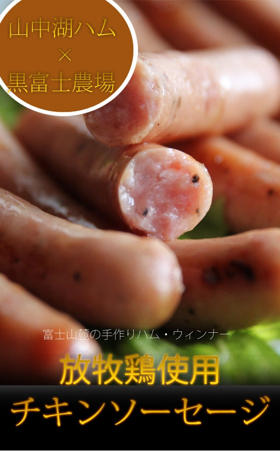 【ヒルナンデスで紹介】鶏燻（けいくん） チキンソーセージ　10パックまとめてお買い得パッケージ