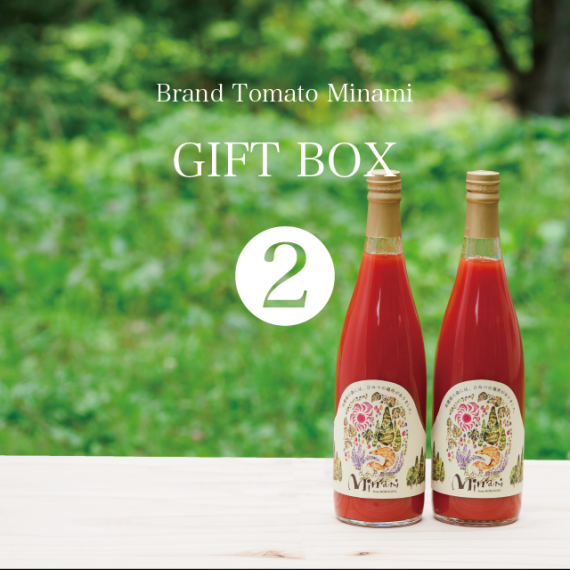 南麓郷の赤い果実 Minami トマトジュースギフトボックス入レッド（720ml×レッド2本）【 酒・ジュース・飲料 】