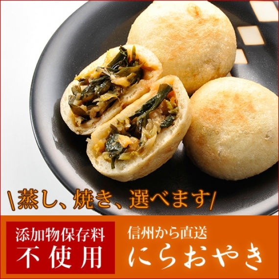 単品おやき | 47CLUB – 名産・特産品・ご当地グルメのお取り寄せ