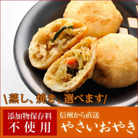 単品おやき | 47CLUB – 名産・特産品・ご当地グルメのお取り寄せ