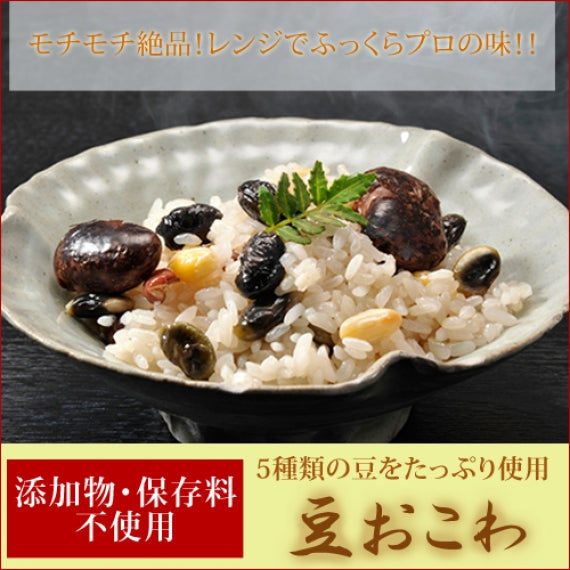 豆おこわ