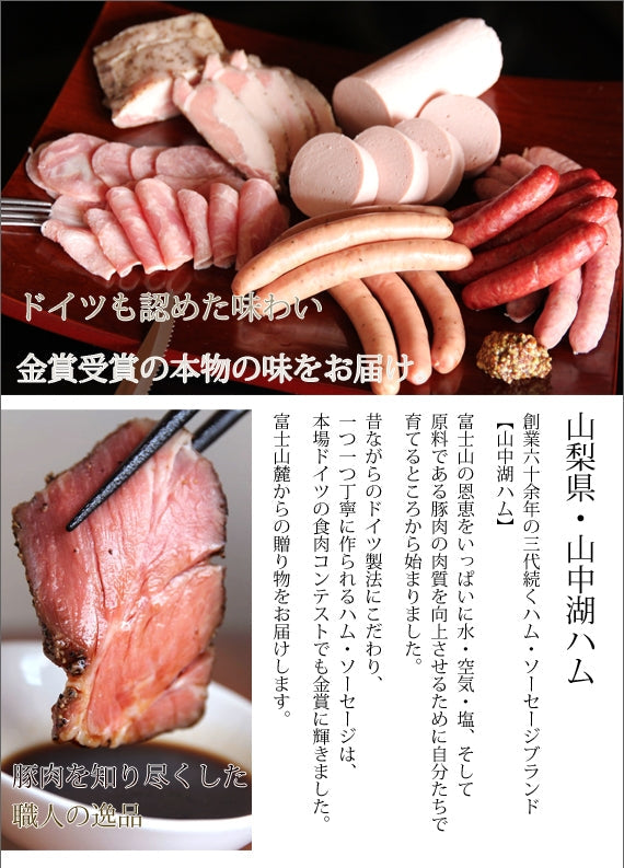 【山梨のいいものを詰合せました！】牛・豚・鶏の味香る「農家のソーセージ詰合せ」6種セット【精肉・肉加工品】
