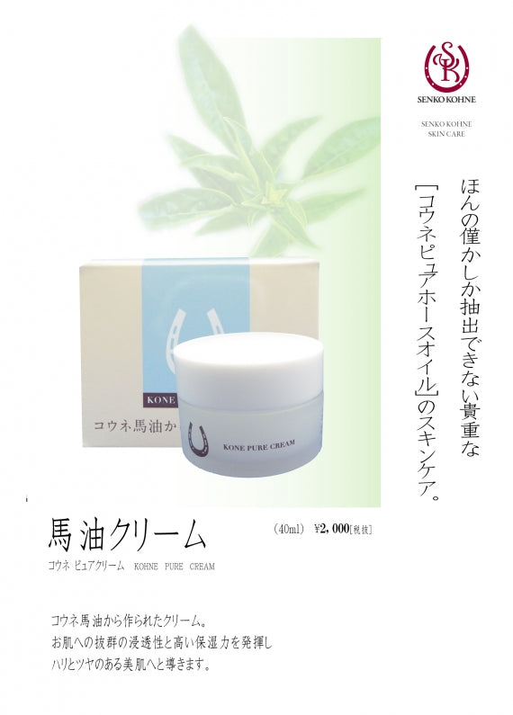 家族みんなで毎日使える万能「馬油クリーム」